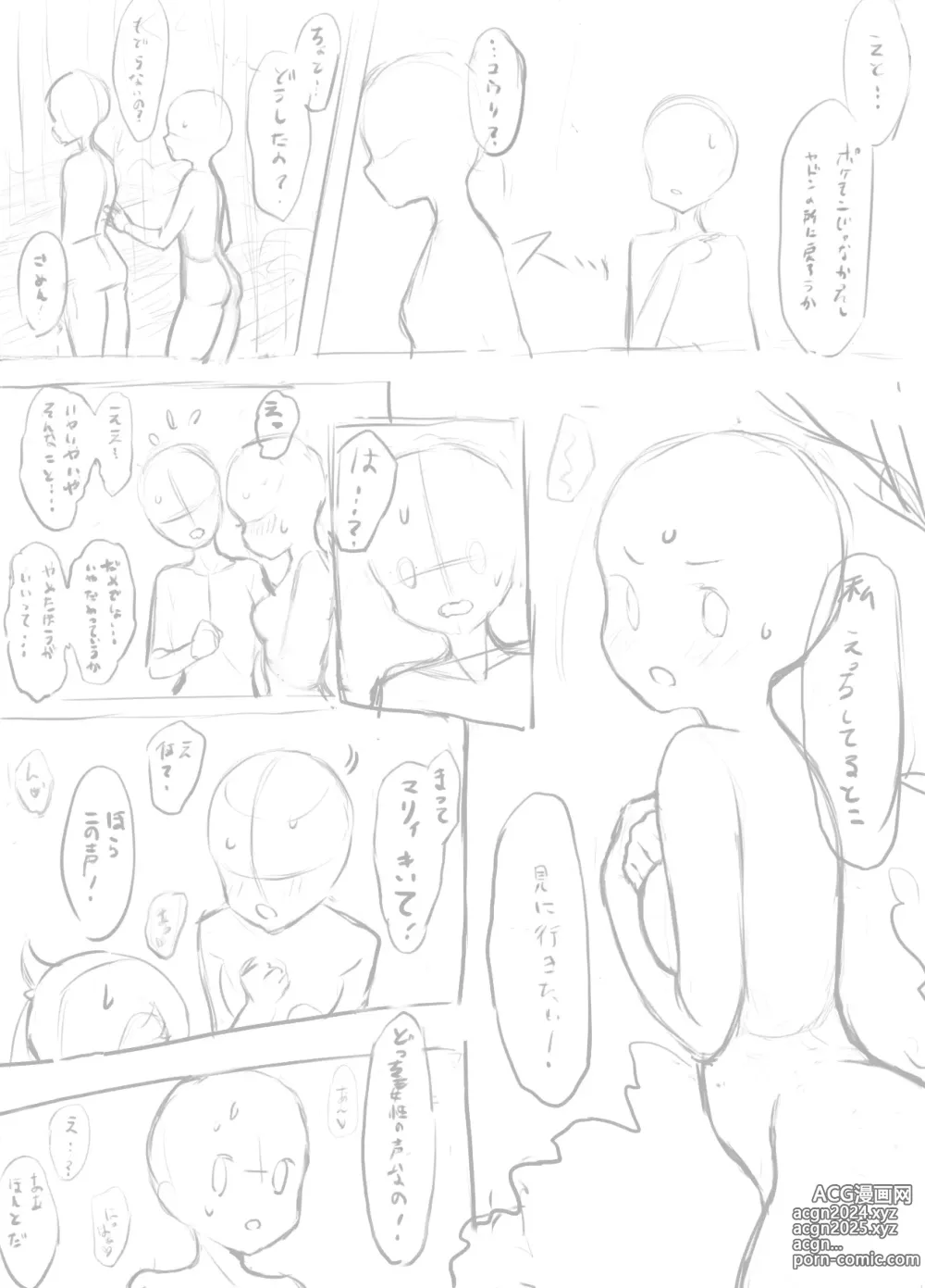 Page 67 of imageset Twitter+Pixiv+FANBOX