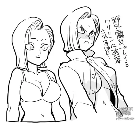 Page 92 of imageset Android 18