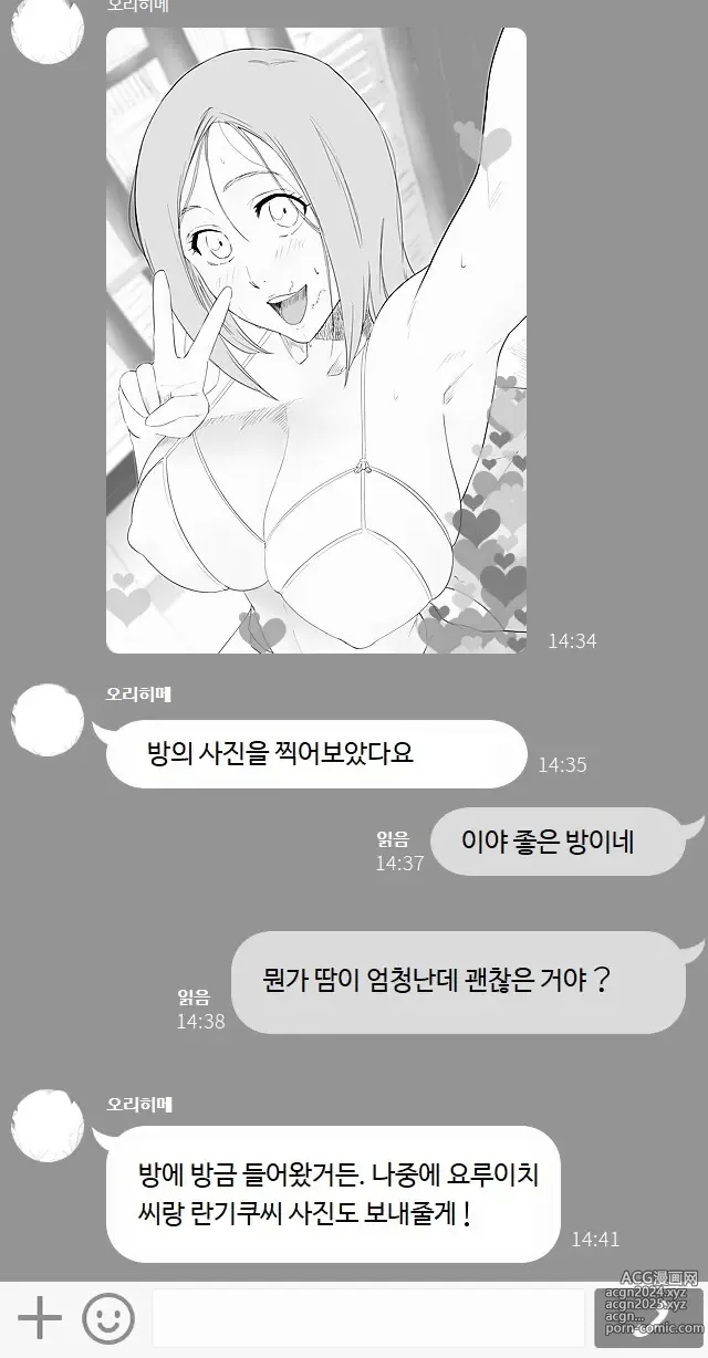 Page 188 of imageset 이노우에 오리히메 뒷계