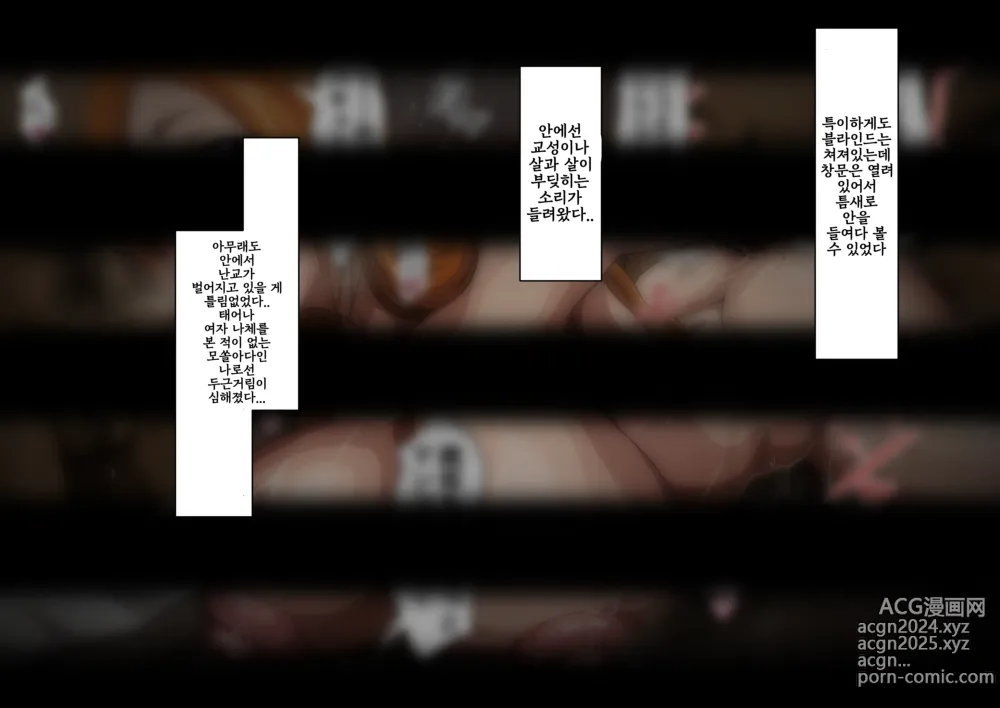 Page 394 of imageset 이노우에 오리히메 뒷계