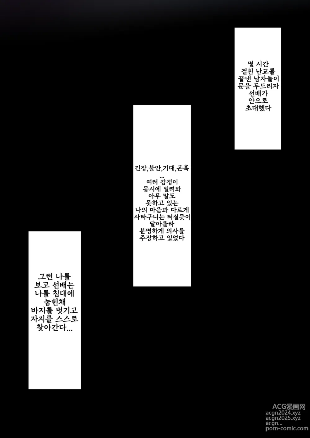 Page 398 of imageset 이노우에 오리히메 뒷계