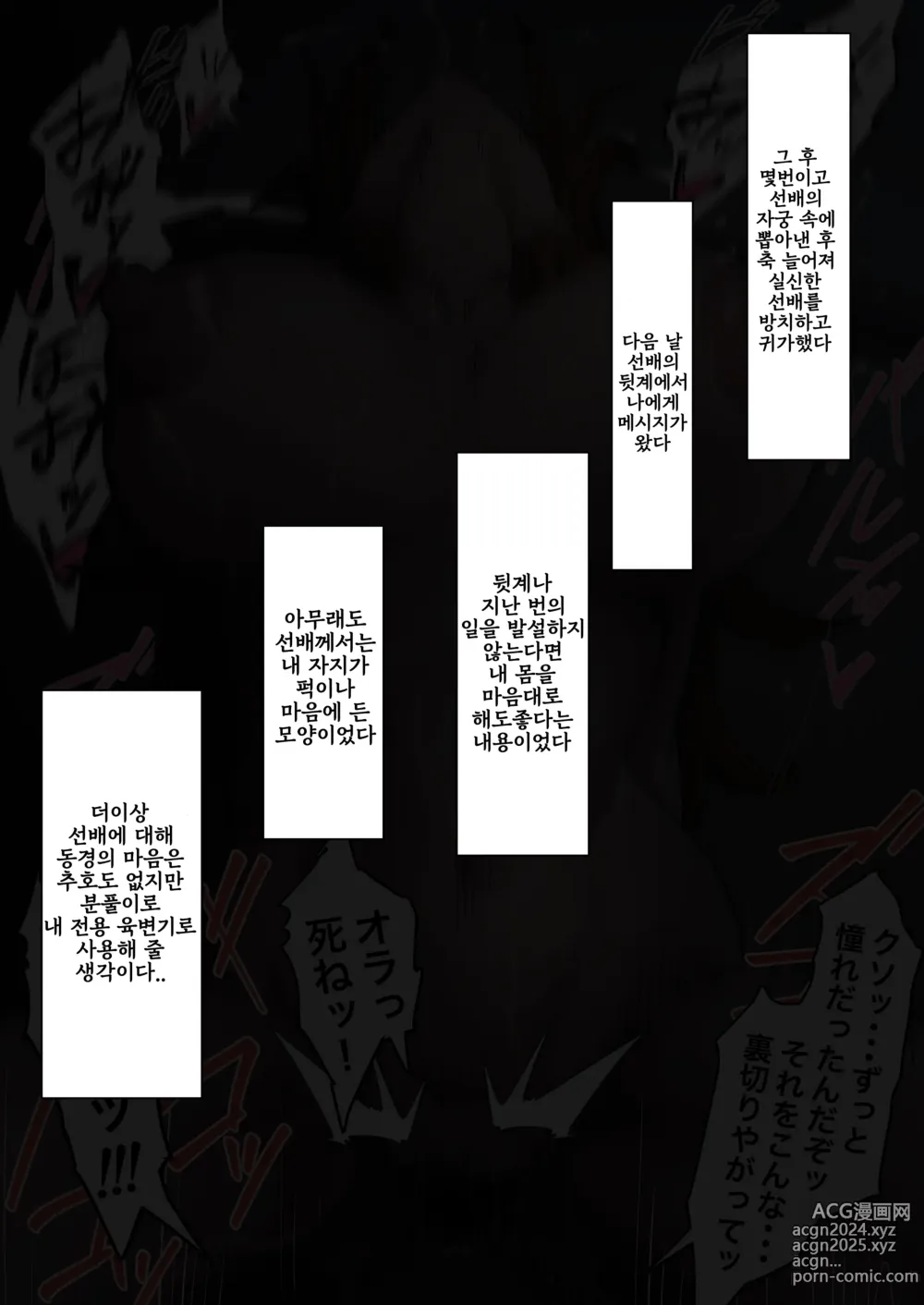 Page 403 of imageset 이노우에 오리히메 뒷계