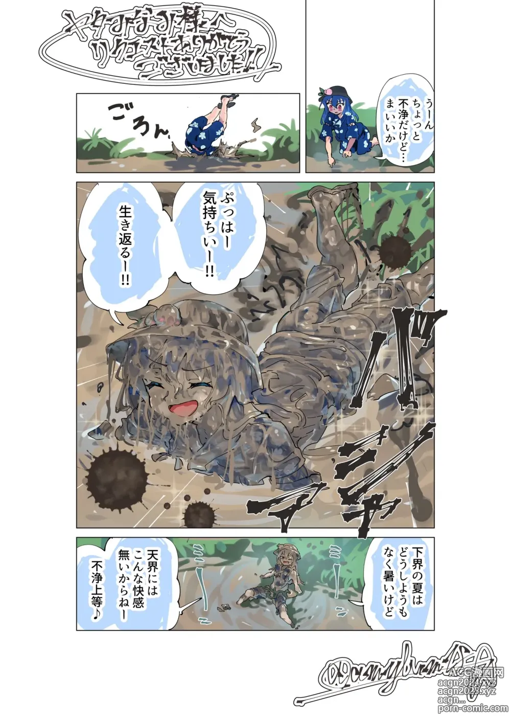 Page 475 of imageset 澱粉／あみるむ