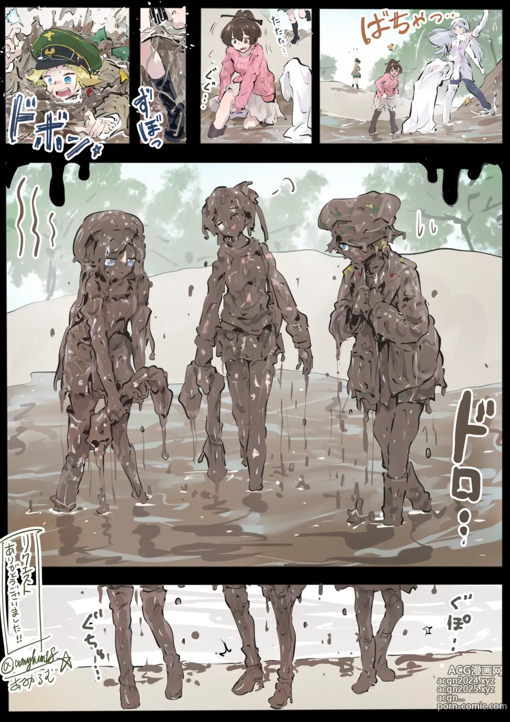 Page 633 of imageset 澱粉／あみるむ