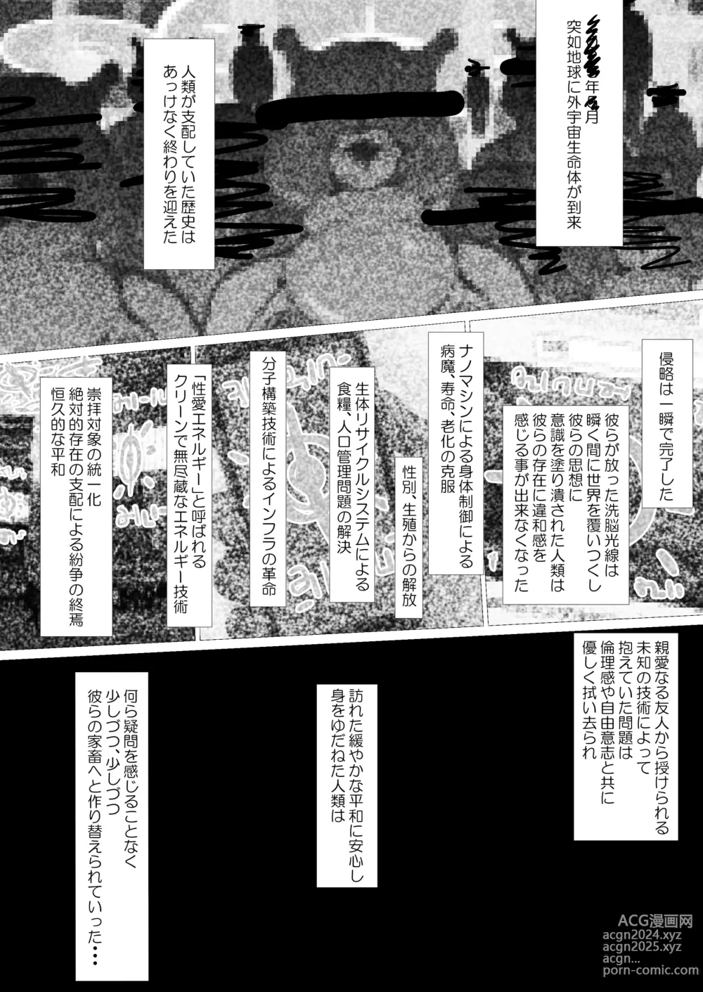 Page 610 of imageset はきだめ -2024.2.12