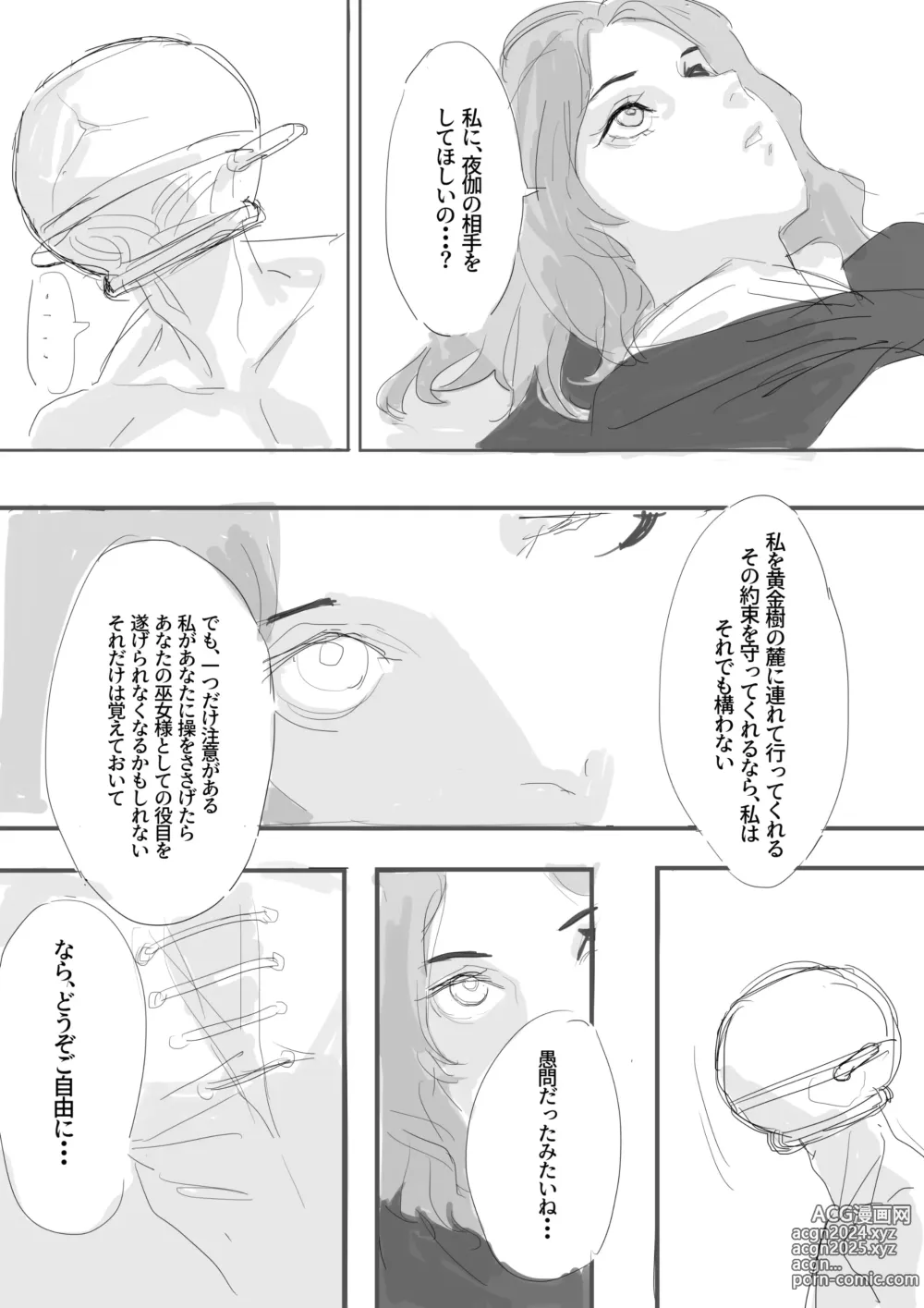 Page 93 of imageset ●PIXIV● 惨めな信号