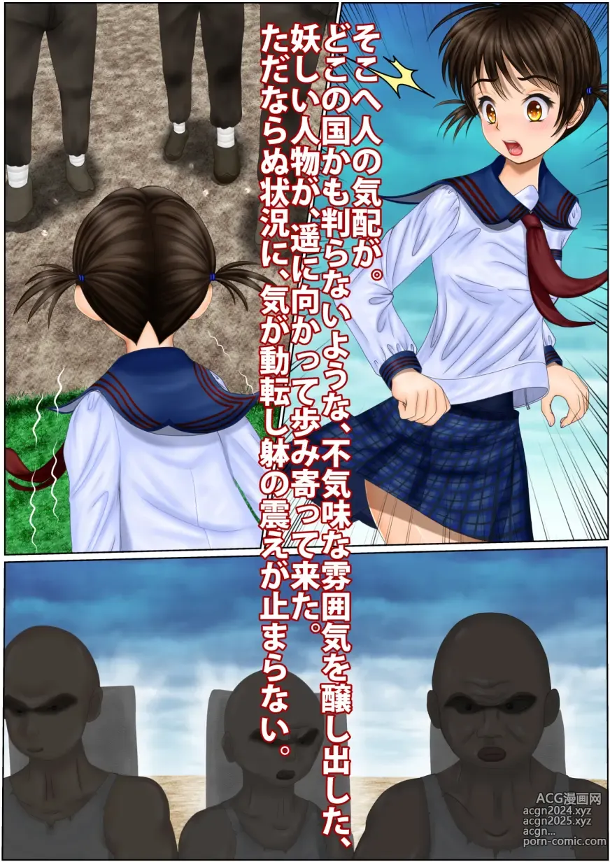 Page 31 of imageset 乃図流