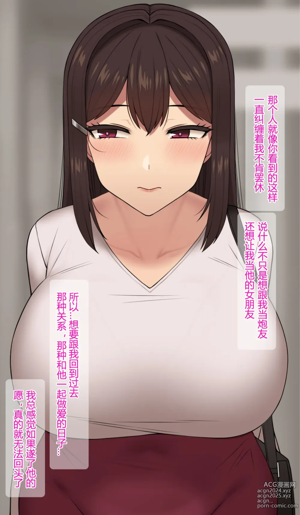 Page 1030 of imageset Theres Something Loose in Her Head（大佬们的译文+omake整合）