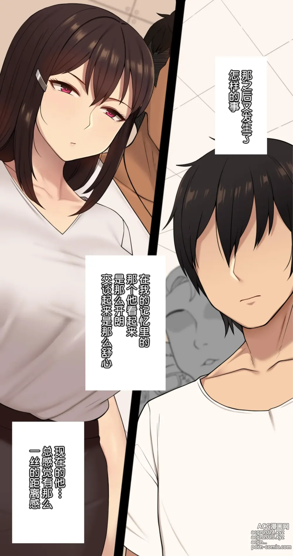 Page 181 of imageset Theres Something Loose in Her Head（大佬们的译文+omake整合）