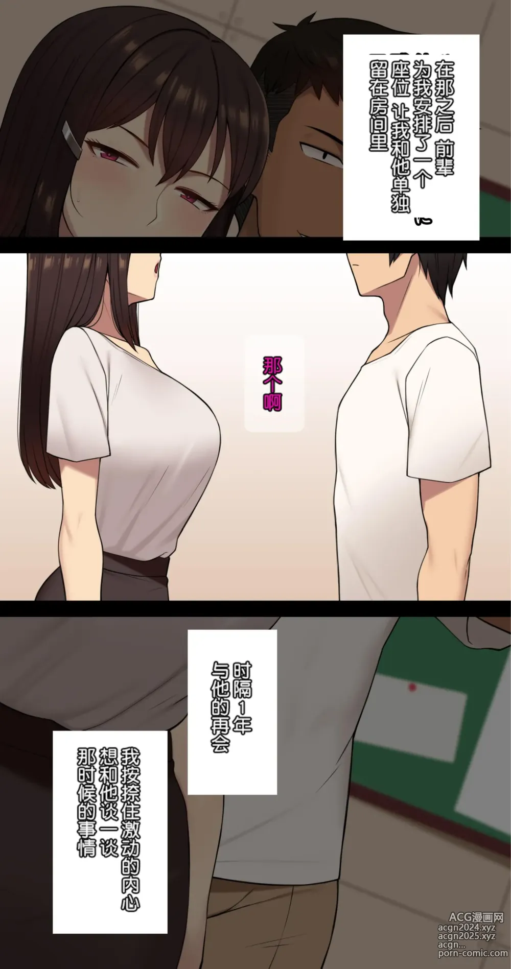 Page 185 of imageset Theres Something Loose in Her Head（大佬们的译文+omake整合）