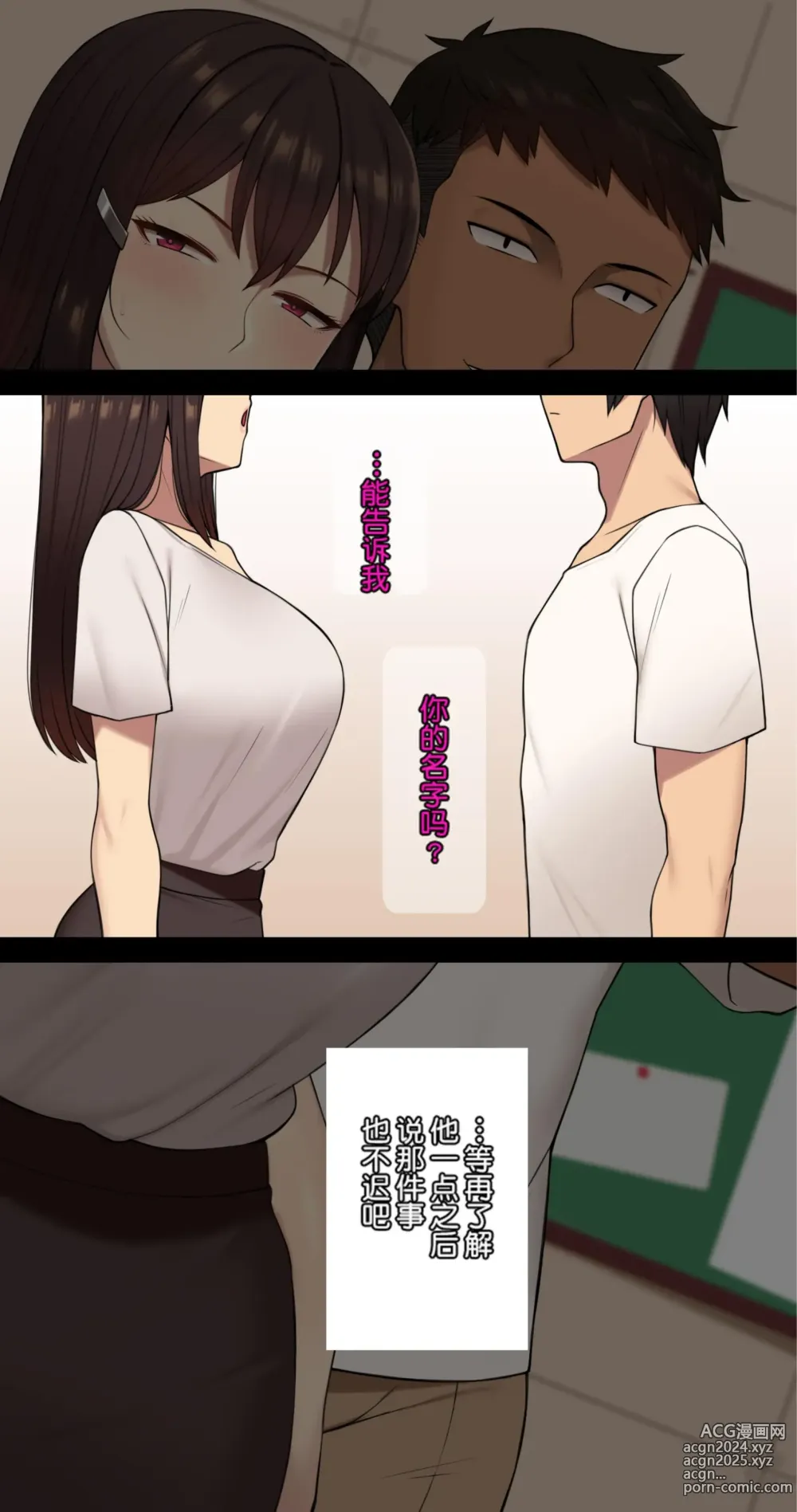 Page 189 of imageset Theres Something Loose in Her Head（大佬们的译文+omake整合）