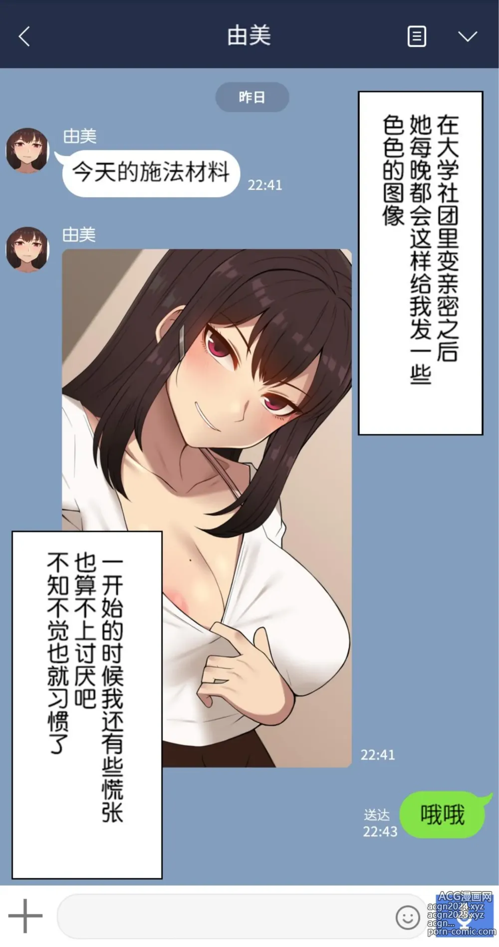 Page 4 of imageset Theres Something Loose in Her Head（大佬们的译文+omake整合）