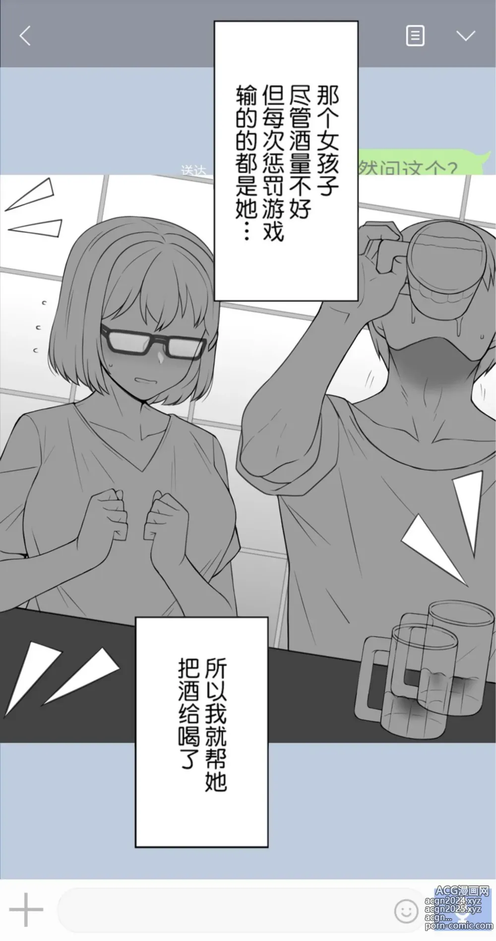 Page 78 of imageset Theres Something Loose in Her Head（大佬们的译文+omake整合）