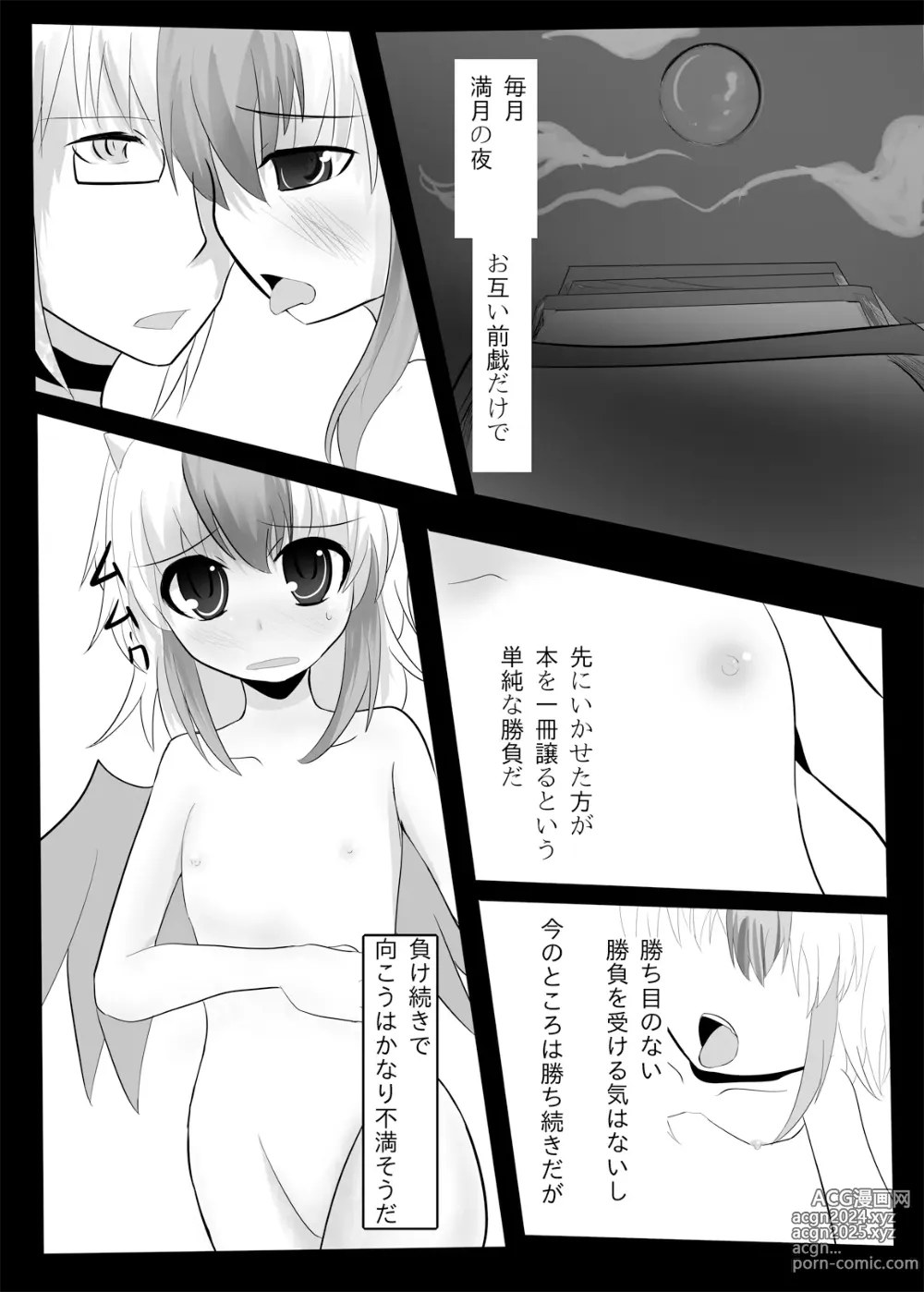 Page 242 of imageset Touhou - Tokiko