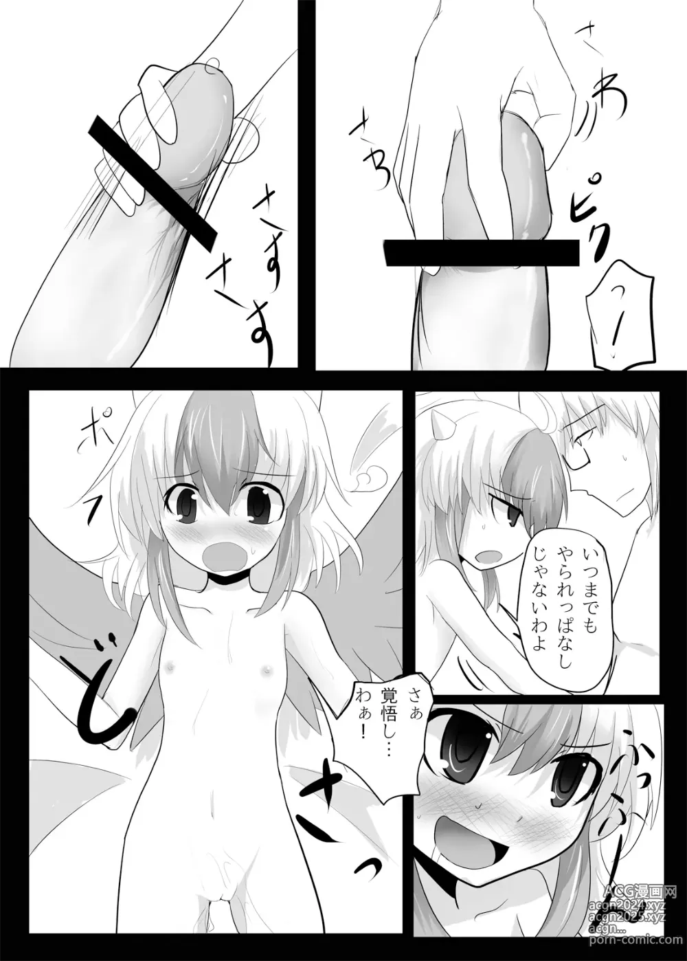 Page 244 of imageset Touhou - Tokiko