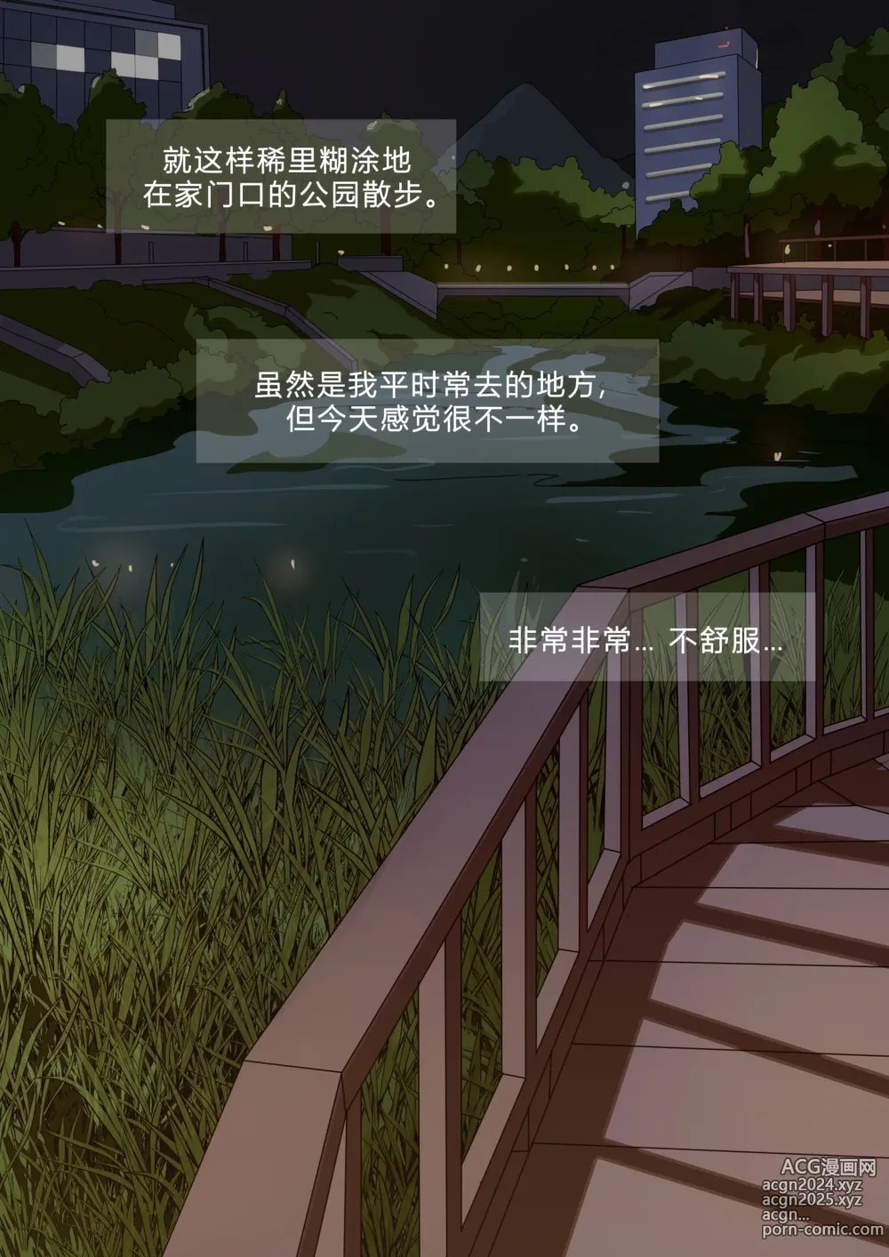 Page 11 of imageset 母狗姐妹