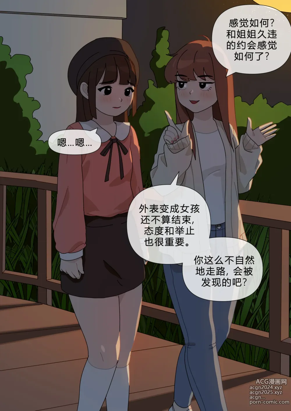 Page 12 of imageset 母狗姐妹