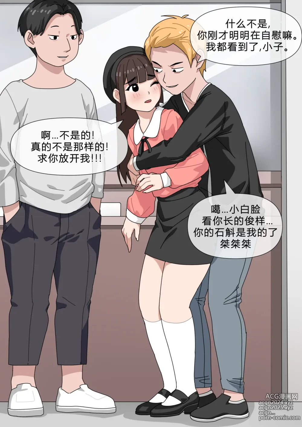 Page 18 of imageset 母狗姐妹