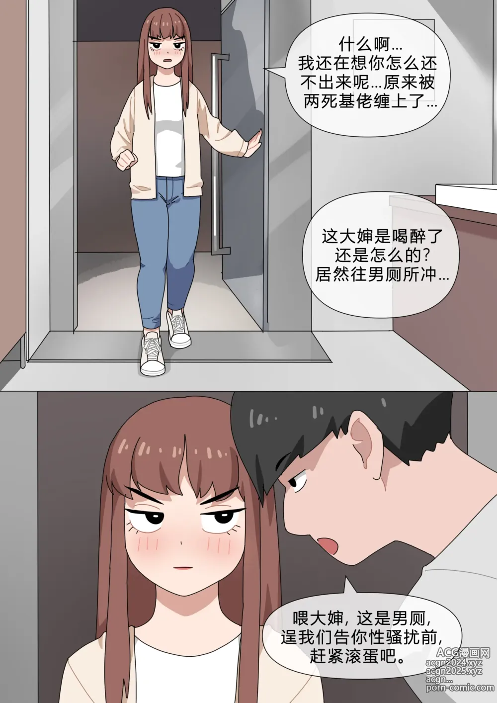 Page 22 of imageset 母狗姐妹