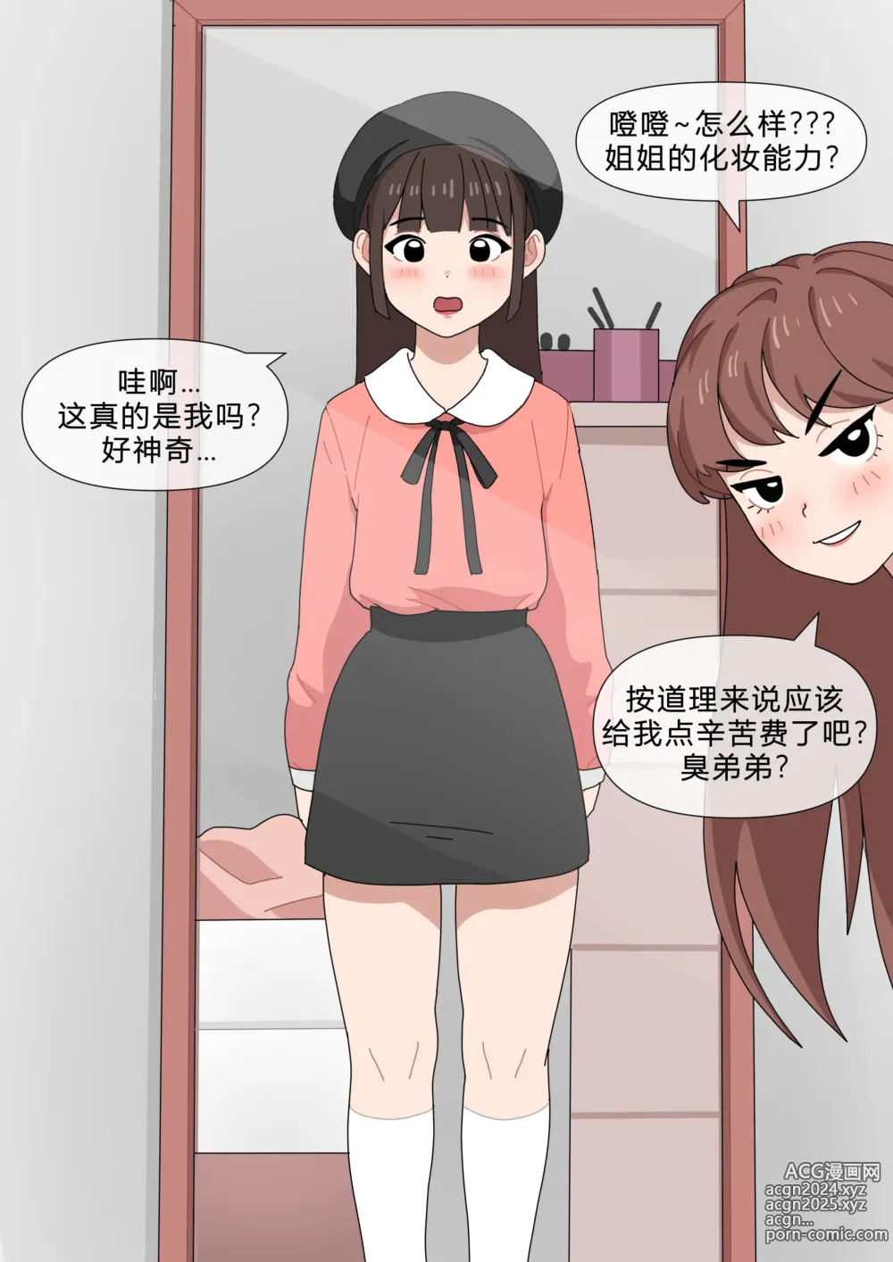 Page 9 of imageset 母狗姐妹