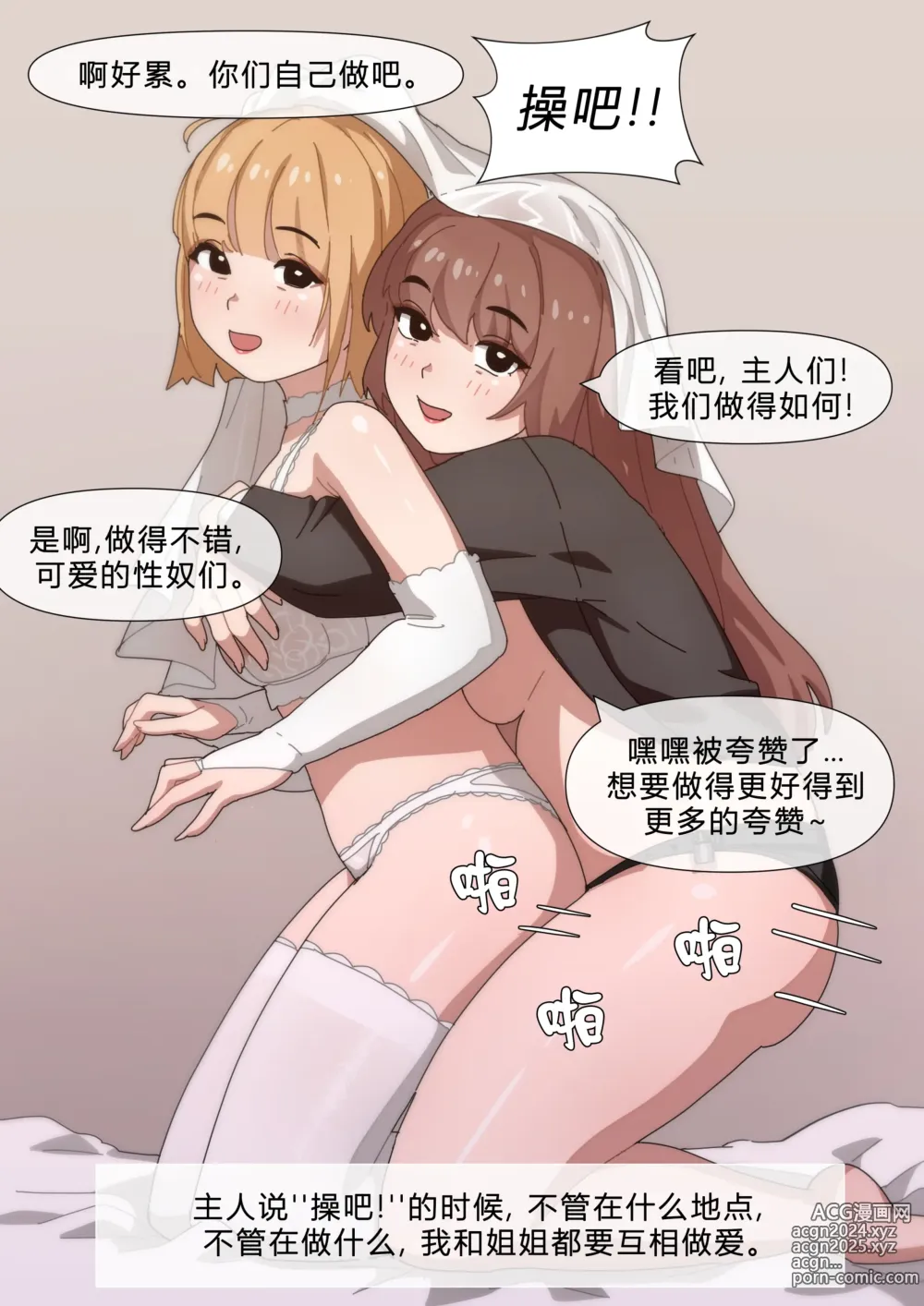 Page 83 of imageset 母狗姐妹