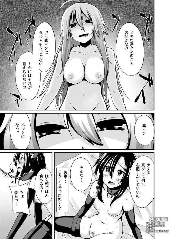 Page 322 of imageset 書店院まとり - pixiv