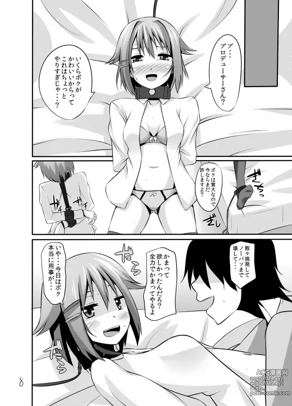 Page 327 of imageset 書店院まとり - pixiv