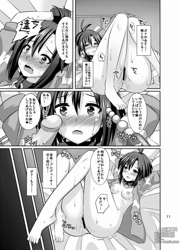 Page 340 of imageset 書店院まとり - pixiv