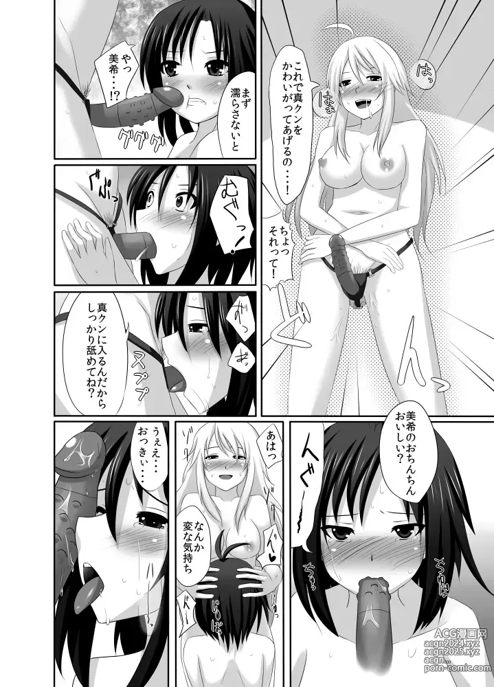 Page 354 of imageset 書店院まとり - pixiv