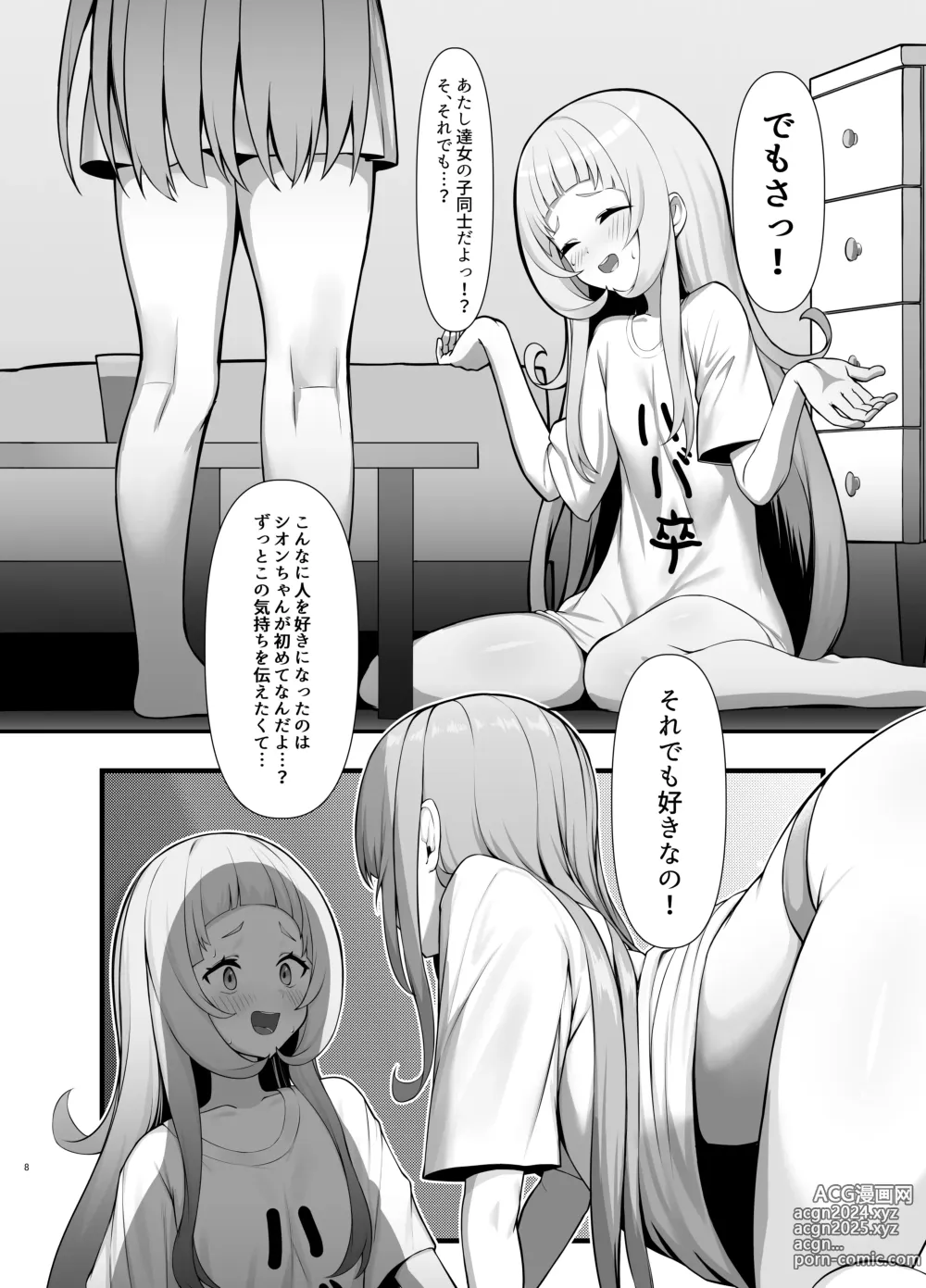 Page 13 of imageset あじしお - pixiv