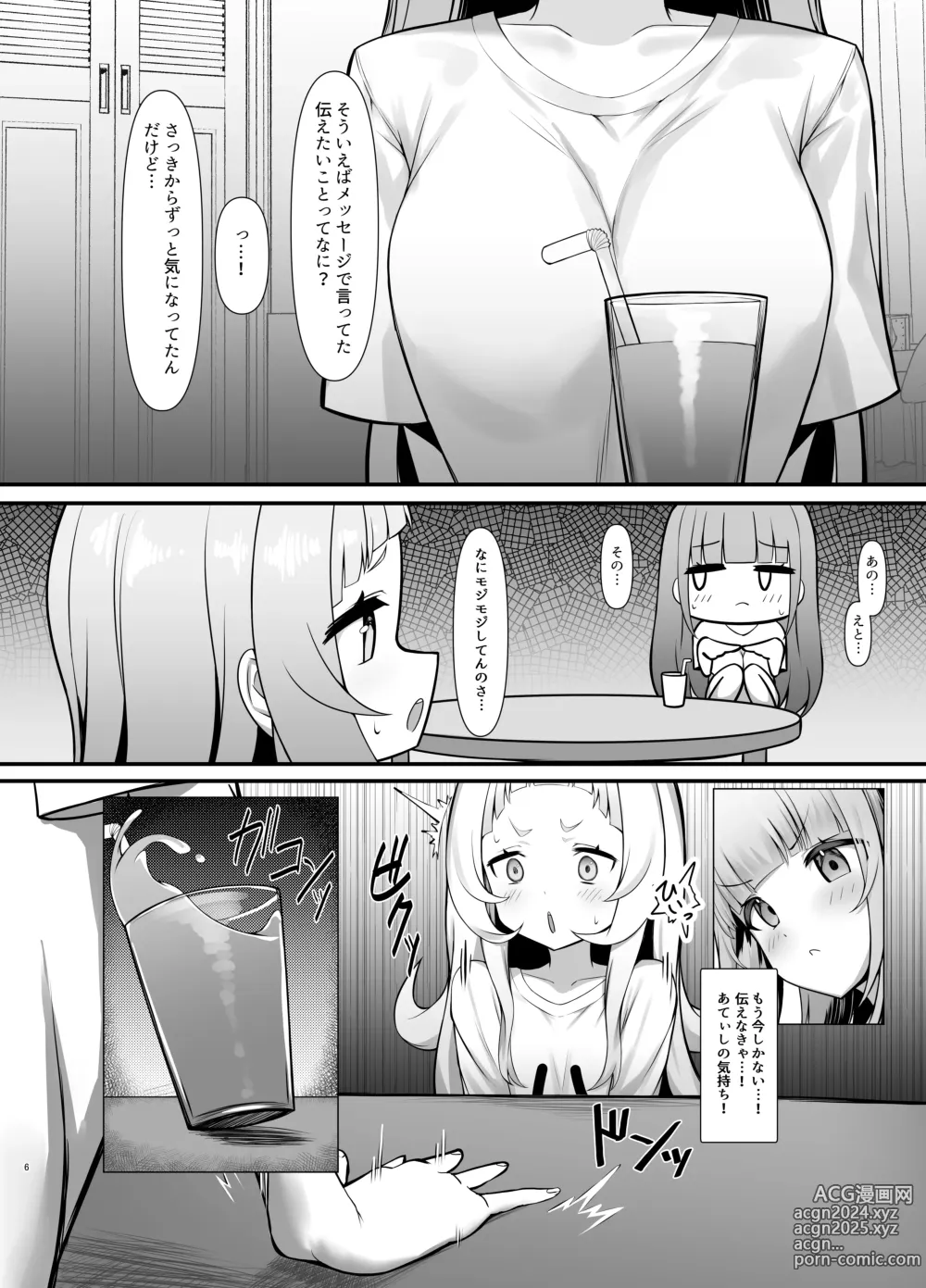 Page 15 of imageset あじしお - pixiv