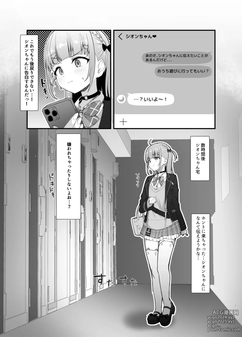 Page 18 of imageset あじしお - pixiv