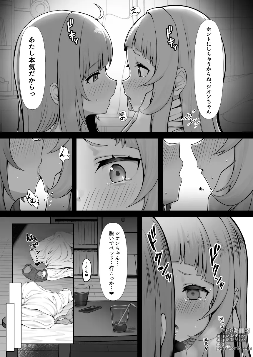 Page 6 of imageset あじしお - pixiv