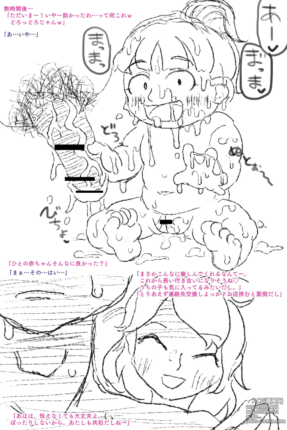 Page 11 of imageset 滝 便太郎