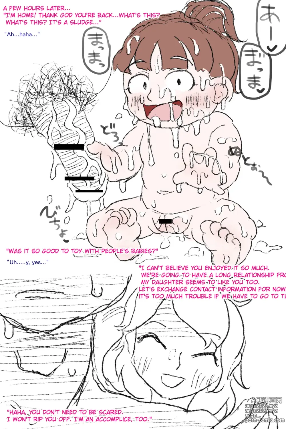 Page 16 of imageset 滝 便太郎