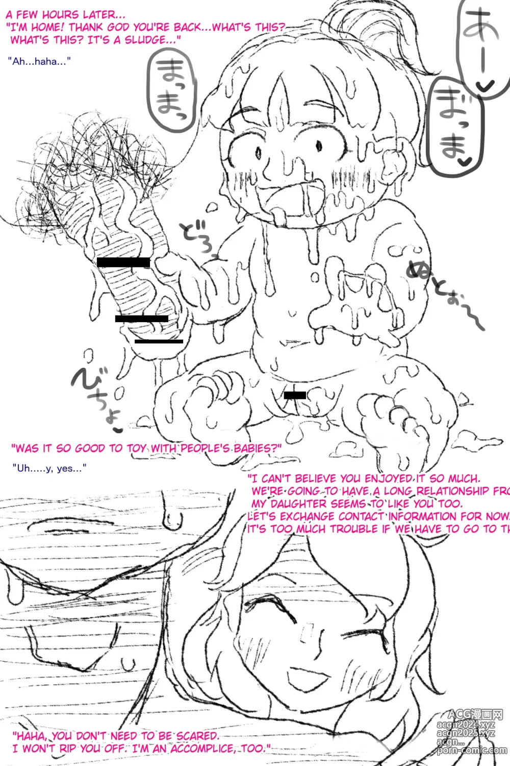 Page 17 of imageset 滝 便太郎