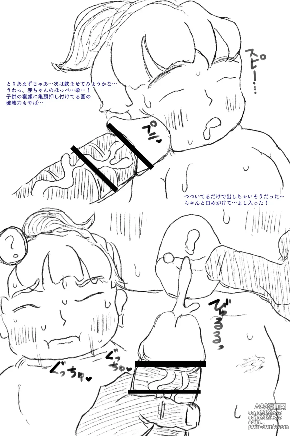 Page 6 of imageset 滝 便太郎