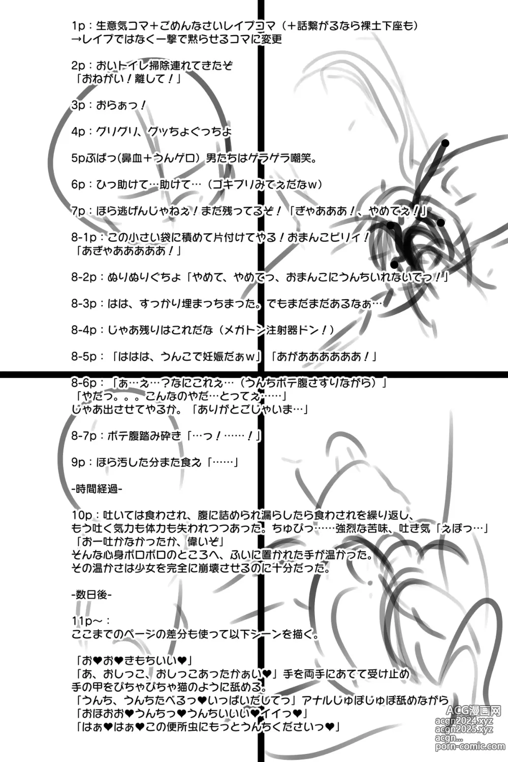 Page 62 of imageset 滝 便太郎