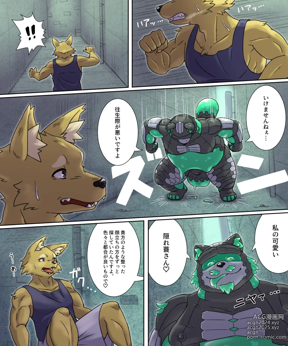 Page 3 of imageset C22H20O13 - Goo Tanuki having fun with baras