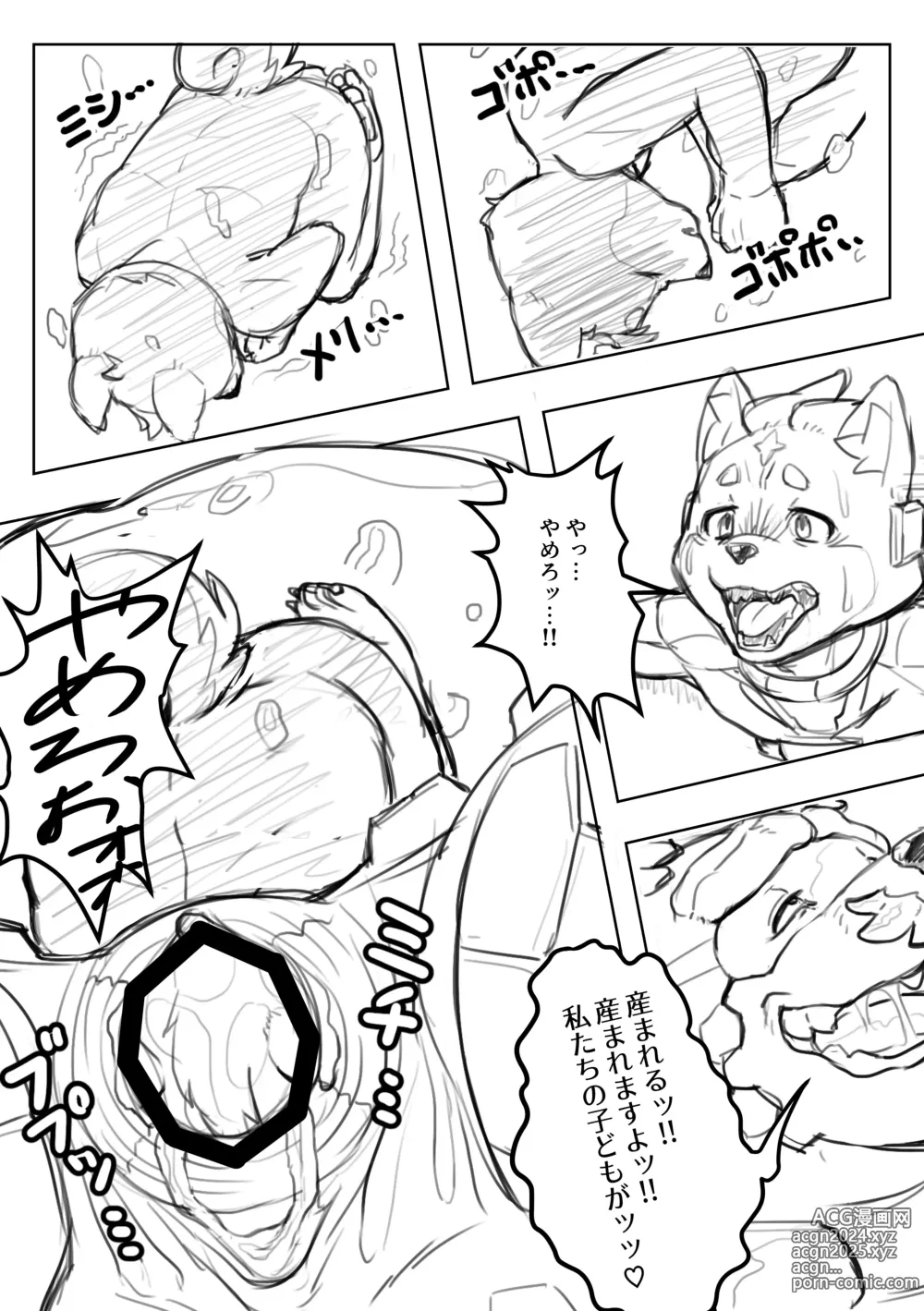 Page 9 of imageset C22H20O13 - Goo Tanuki having fun with boys