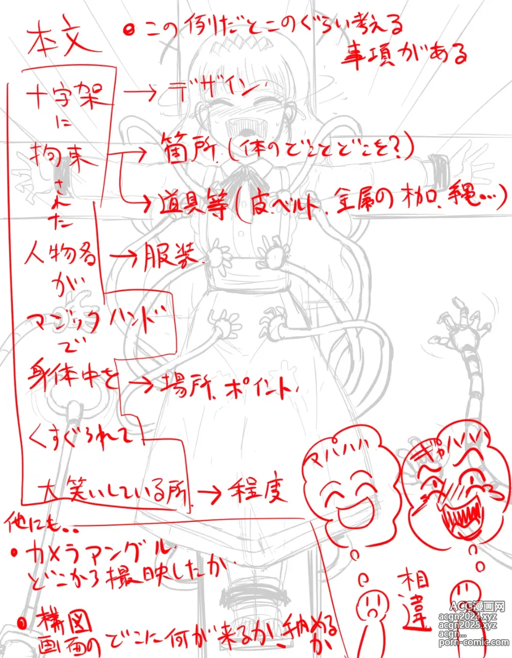 Page 21 of imageset akatuki