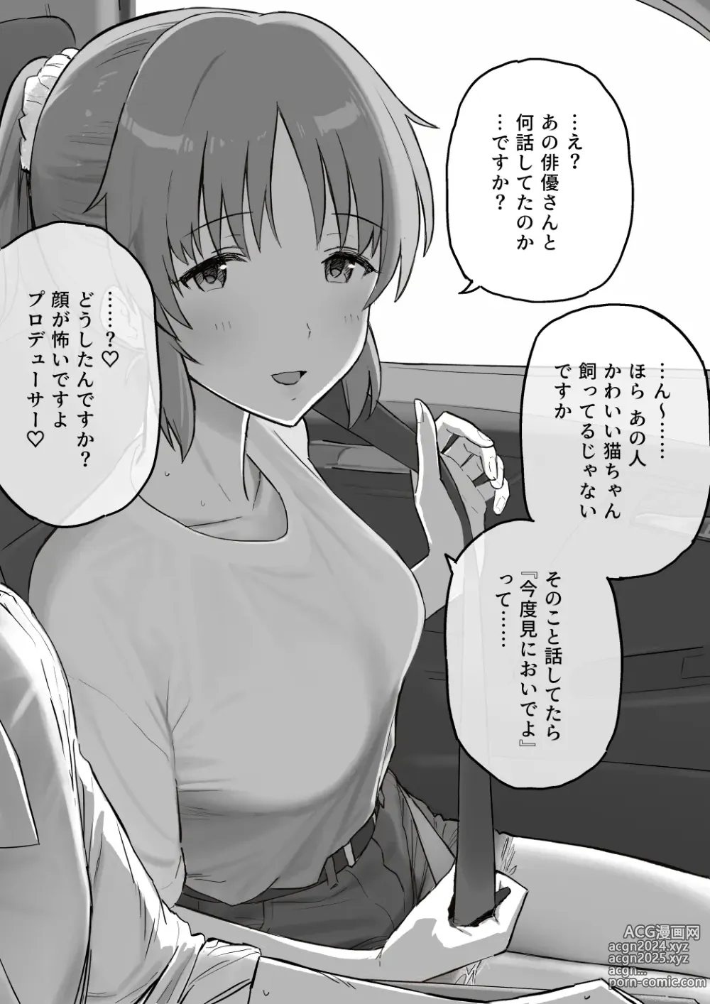 Page 36 of imageset 信じろ