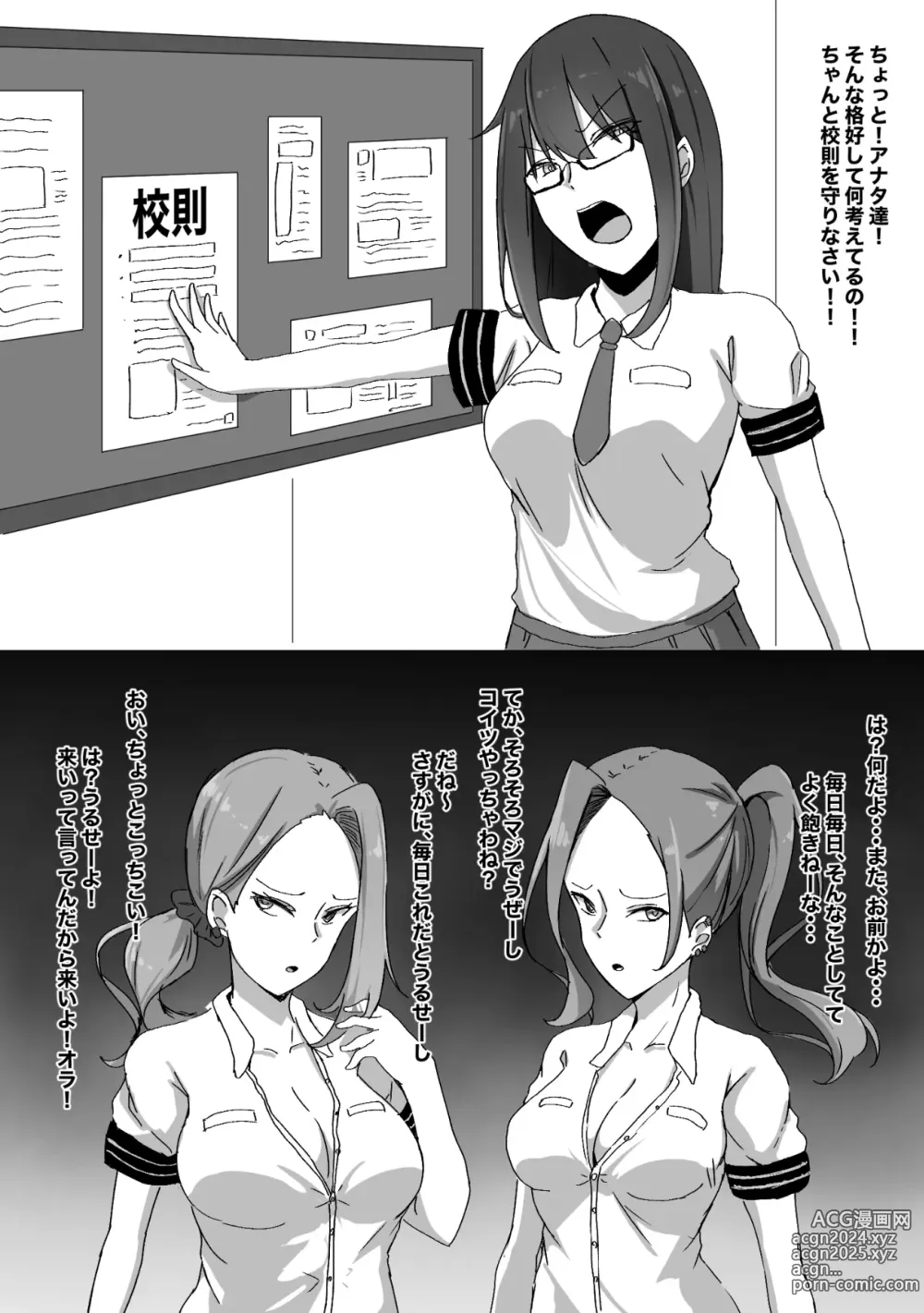 Page 429 of imageset [Ura Fushigi] (pixiv_2596647)