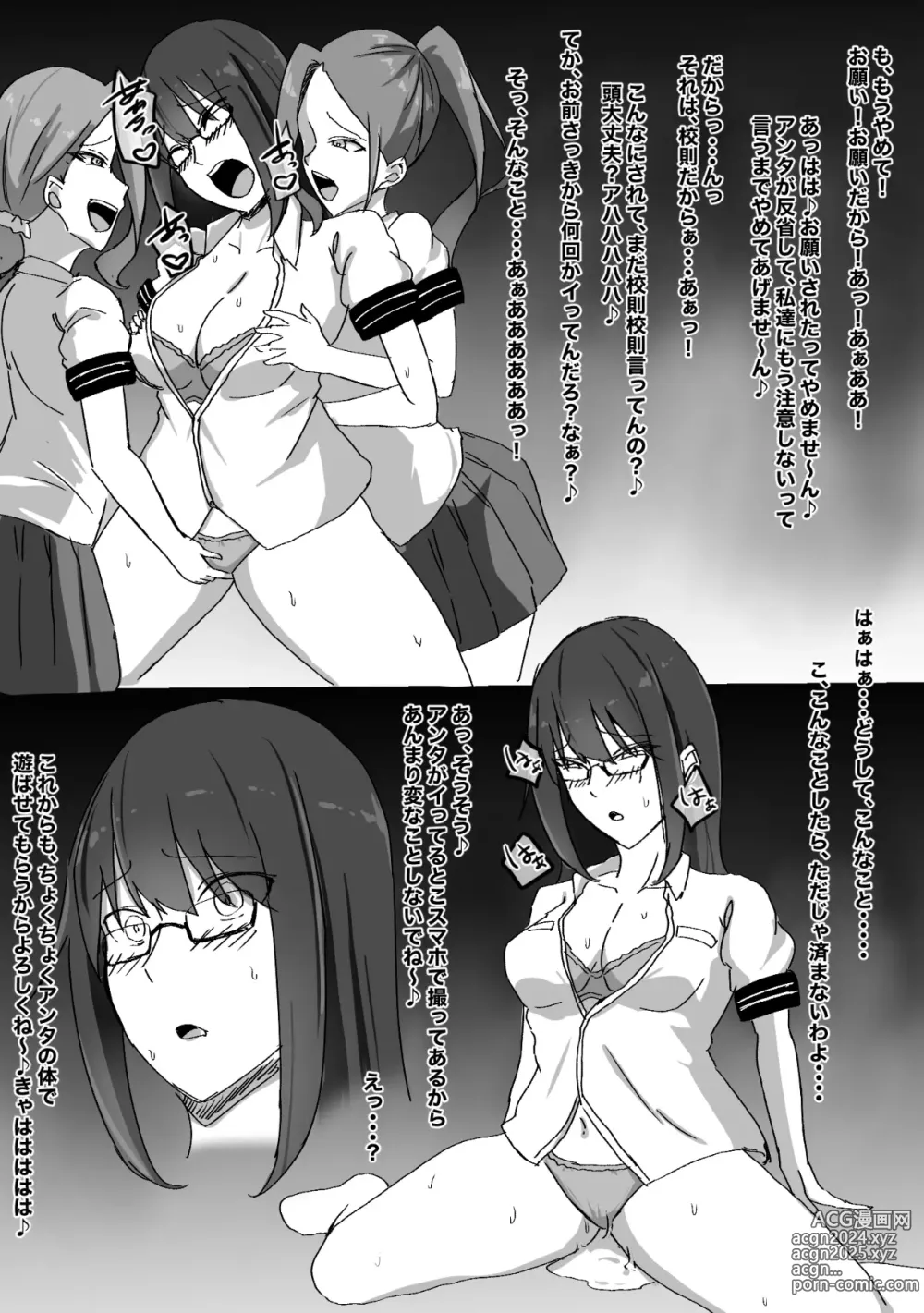 Page 432 of imageset [Ura Fushigi] (pixiv_2596647)