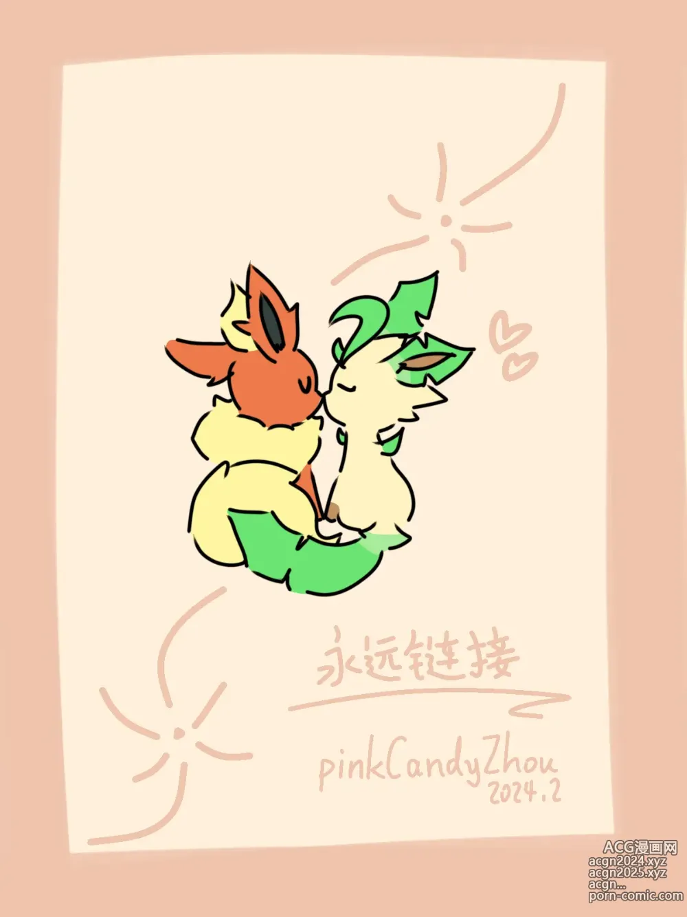 Page 11 of imageset 灵魂之链 小叶 linghunzhilian Leafeon