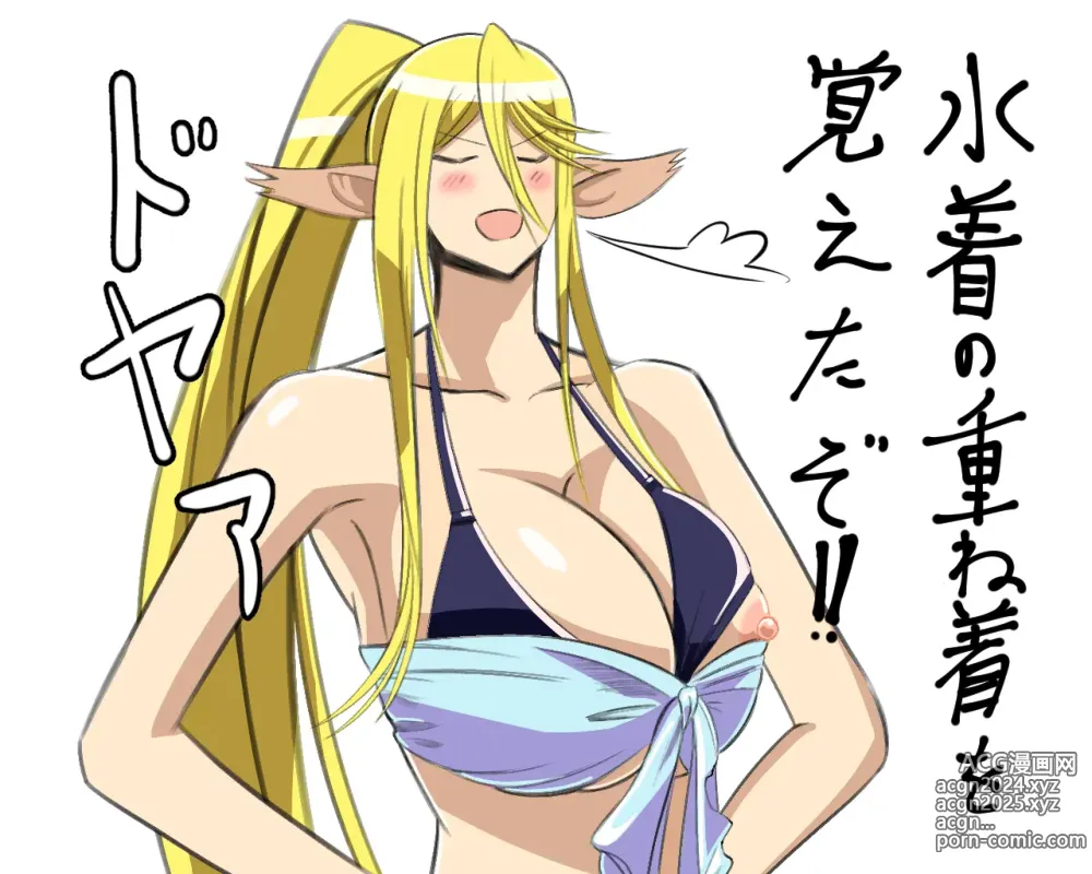 Page 28 of imageset Centorea Shianus - Imaani