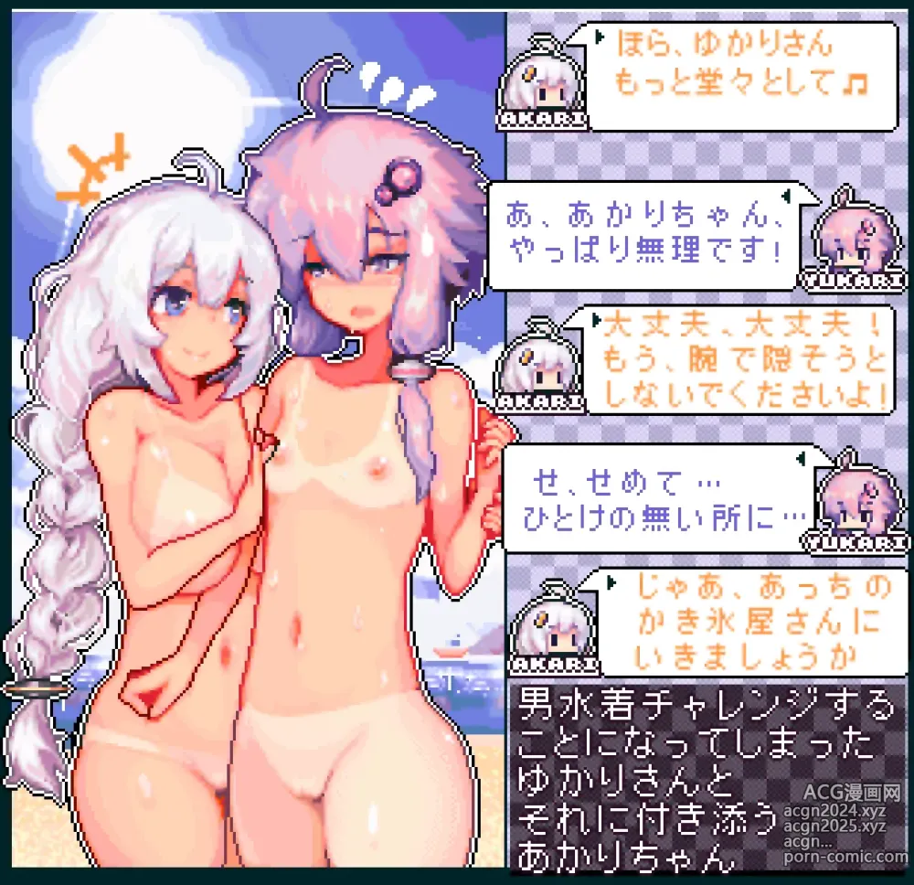 Page 105 of imageset とどはがね