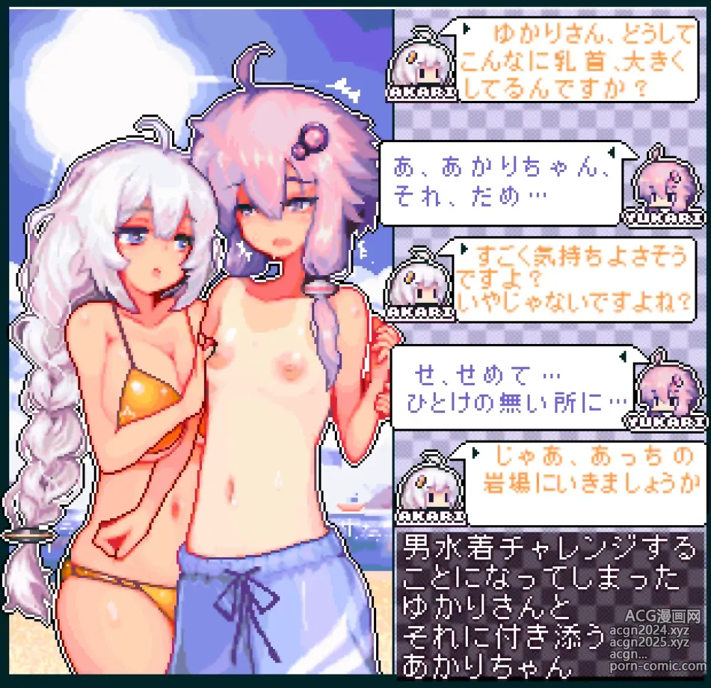 Page 108 of imageset とどはがね