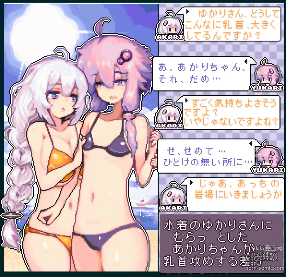 Page 109 of imageset とどはがね