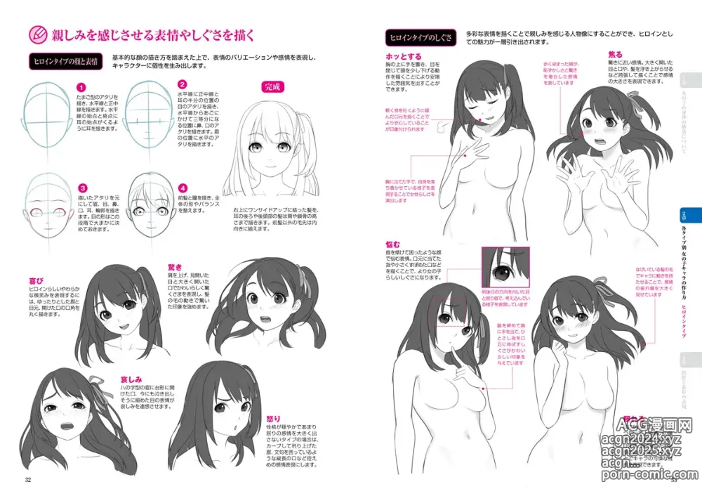 Page 206 of imageset 柾見ちえ